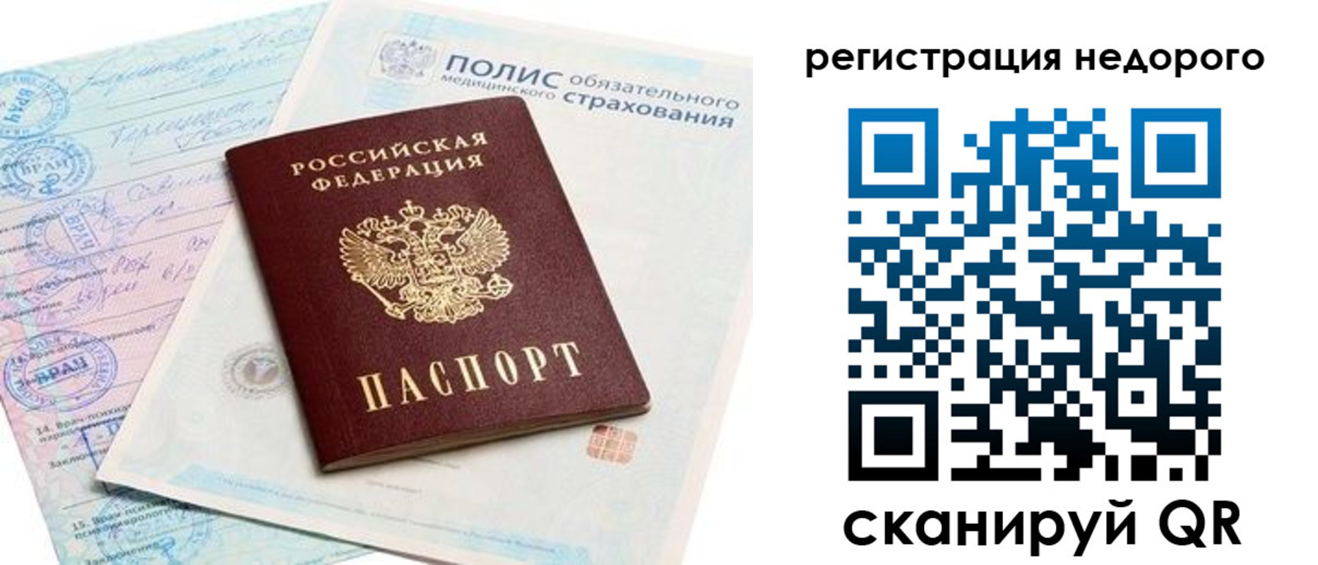 прописка иностранных граждан в Красноперекопске