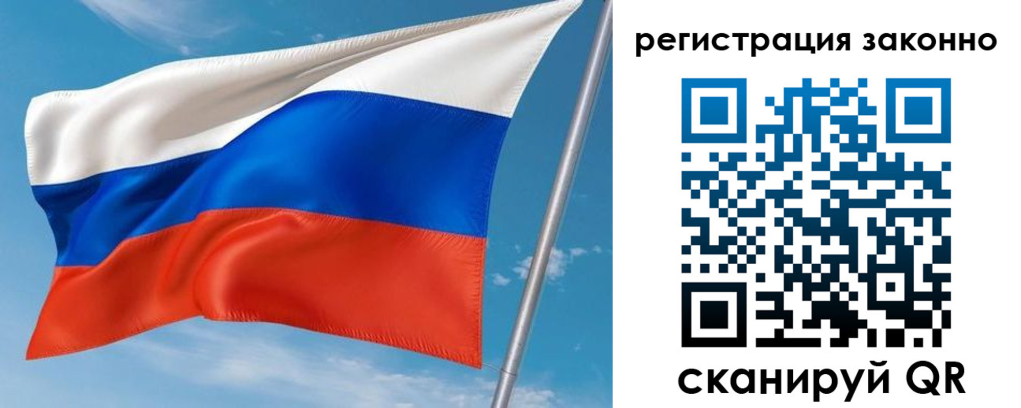 временная регистрация для школы в Красноперекопске